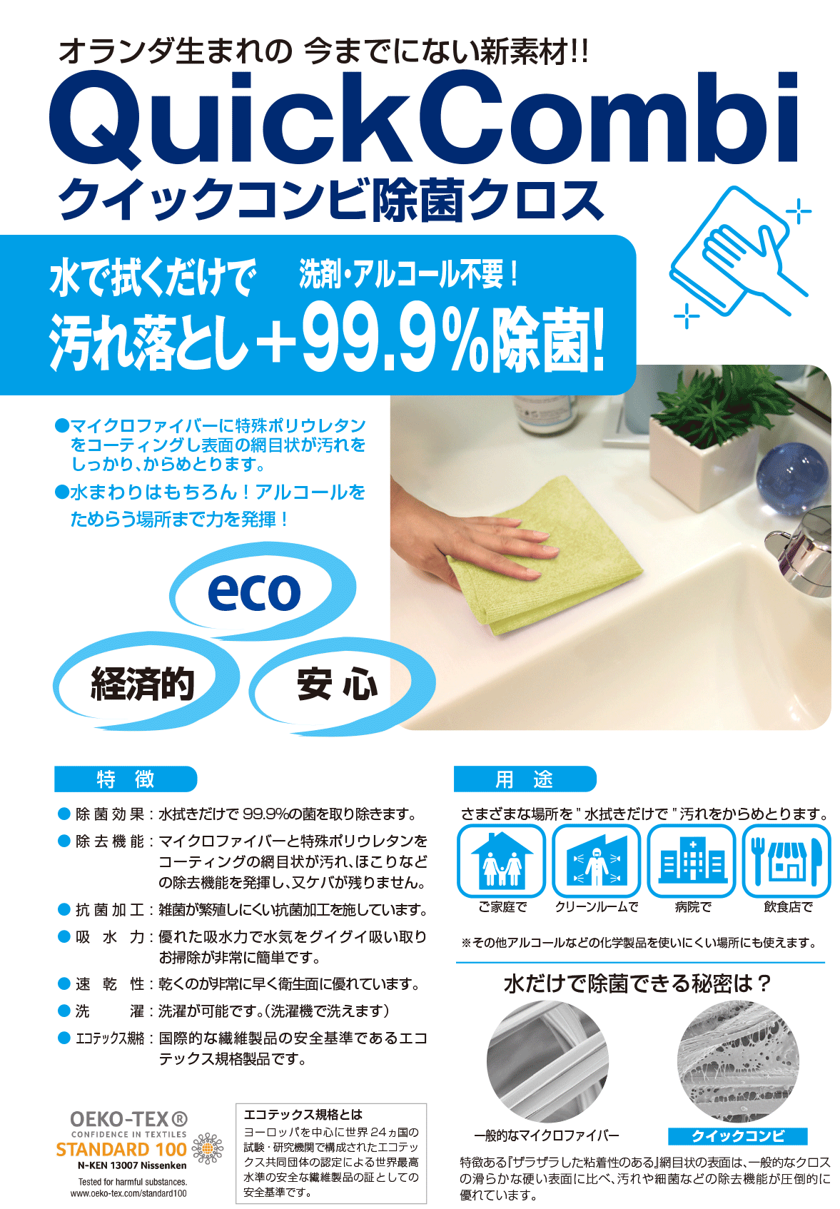 クイックコン ビリーフレット1.png