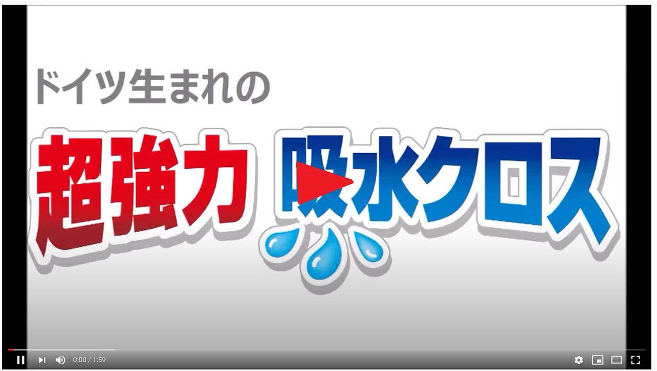 吸水動画はこちら.jpg